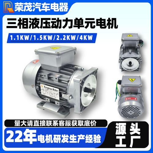 2200W液压动力单元电机 380V铝壳S2工作制三相电机的技术特性与应用